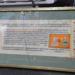 Sanskrit ( Text ) Passage